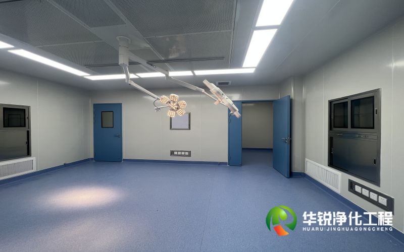 医院手术室净化工程装修选择华锐净化的 8 大核心理由
